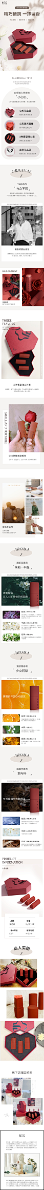 香膏礼盒详情页20230113_看图王