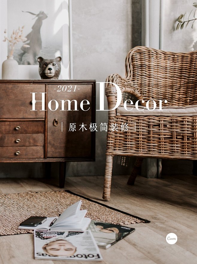 canva-褐白色小红书家居家装中英文排版杂志封面照片家装分享中文plog-FtbaT_rPiVg.jpg (1197×1600)