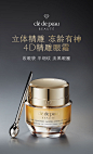 【官方正品】肌肤之钥CPB EYE MAX眼膜+4D精雕系列套组 正品-tmall.com天猫