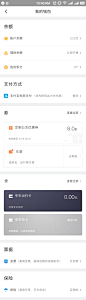 我的钱包_滴滴出行