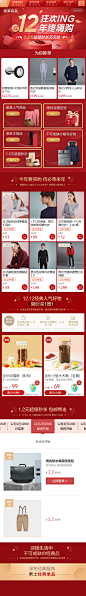 双12奥莱特卖1
