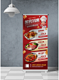 餐饮美食618特惠海报易拉宝设计 - 小红书