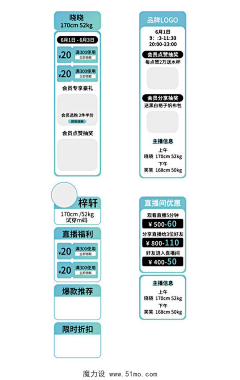 雪梦灯影采集到直播背景、侧边栏、手举牌、卡通贴片