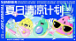 夏日商场活动展板-源文件