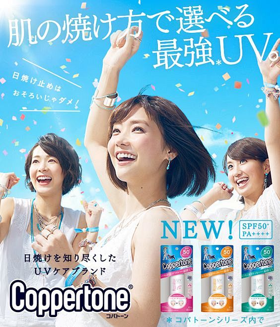日焼け止めはコパトーン！肌の焼け方で選べ...
