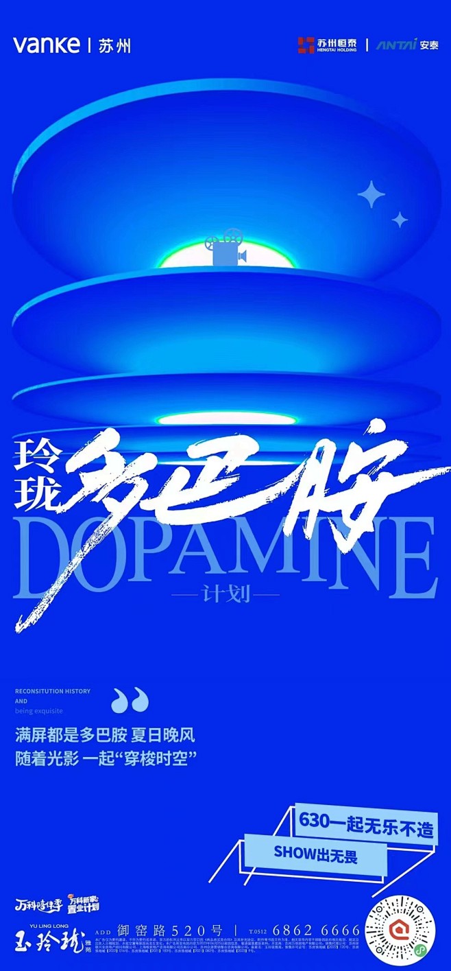 多巴胺，海报，参考