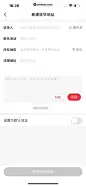 小红书 App 截图 121 - UI Notes