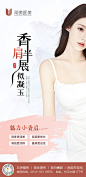 医美瘦肩海报-源文件