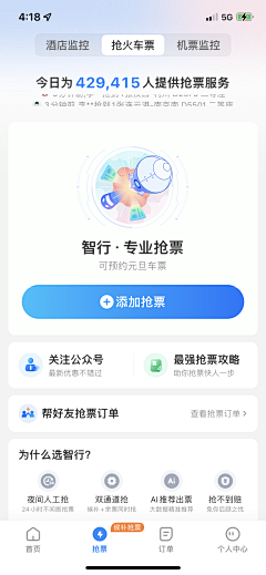 sun_梁采集到UI_App_物流