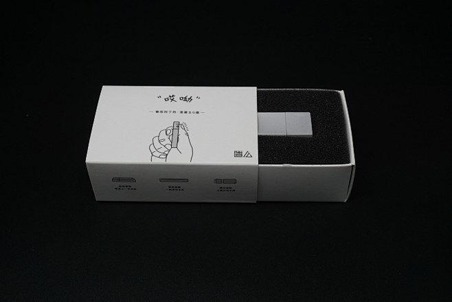 【造么工作室作品】混凝土U盘 · 哎哟
...