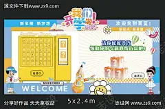 开学季盲盒美陈_源文件下载_AI格式_2314X1530像素-心情,表情包,盲盒-作品编号:2025083015265127-志˯设ˆ网