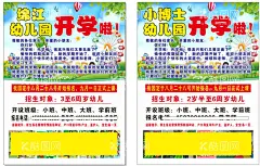 开学通告  - 源文件下载【酷图网】幼儿园通告,幼儿园,幼儿园展板,幼儿园宣传单,幼儿园海报,幼儿园背景,幼儿园招生,补习班,补习班海报,补习班展板,补习班背景,补习班招生,儿童教育,幼儿园卡通,小学展板,卡通背景,卡通展板,幼儿园教育,幼儿园开学,幼儿园开业,幼儿开学典礼,开园典礼,开园典礼背景,开园典礼展板,海报,设计,广告设计,
