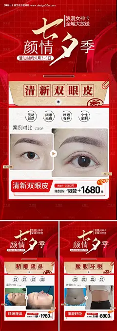 源文件下载【外科案例海报】编号：20230828151554133