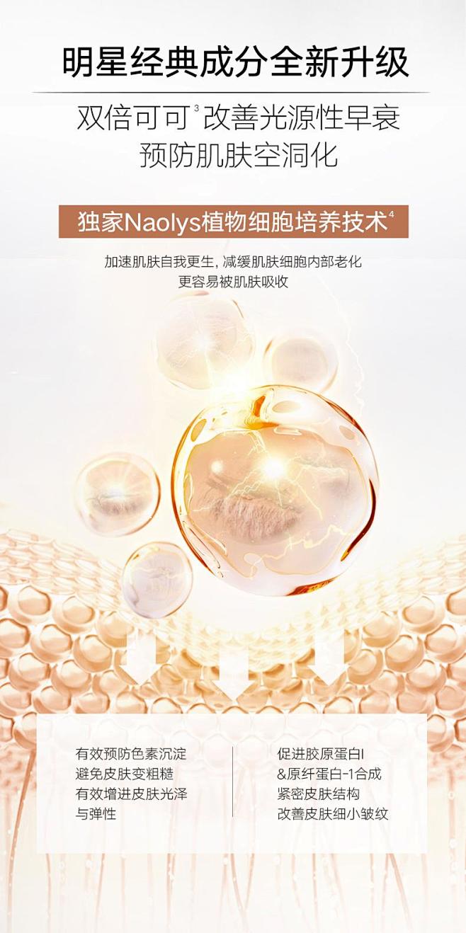 【直播专属】丸美巧克力丝滑四抗爽肤水12...