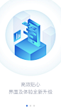 1、引导页