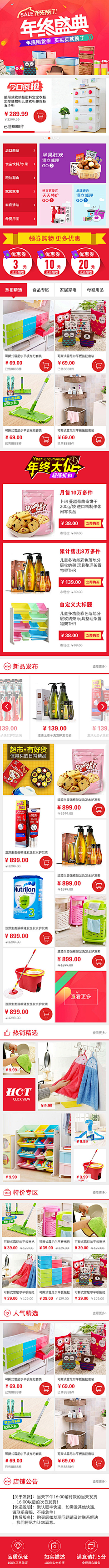 烧烤吃多了会腻采集到移动电商海报