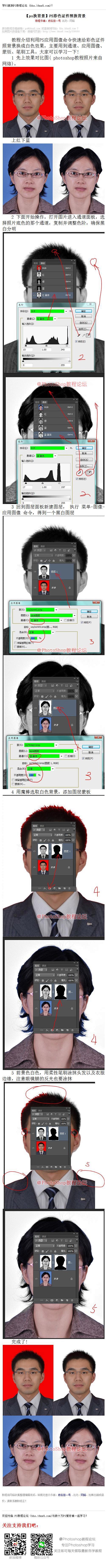 《PS彩色证件照换背景》 教程介绍利用P...