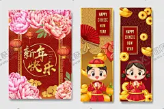 新年快乐海报 【酷图网】新年海报,新年快乐海报,新春快乐海报,新年素材,鎏金,精美,兔年吉祥,兔年海报,兔年快乐,兔年素材,2023年春节,2023贺卡,新年,春节,新春素材,新年展板,卡通,新年快乐,春节海报,春节背景,春节素材,兔年春节,新年人物,春节人物,唐装人物,元宝,儿童,铜钱,趣味,恭喜发财,拜年人物,牡丹,