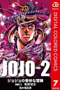 《jojo 奇妙冒险》中有哪些经典动作？ - 知乎