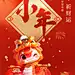 小年金融保险龙年节日祝福问候创意3D手机海报AIGC