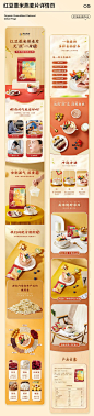 红豆薏米燕麦片详情