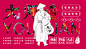 餐饮品牌 IN GUIYANG/做个有黔人-古田路9号-品牌创意/版权保护平台