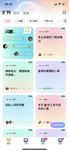 Milkbaek采集到社交类app