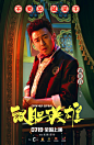 鼠胆英雄