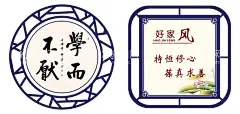 校园励志文化   - 源文件下载【酷图网】校园文化,励志标语,学校展板,学校文化墙,多彩文化展板,勤静拼惜,异形边框,异形标牌,异形牌,造型,宣传牌,雕刻墙,围墙,围挡,标识牌,学校走廊,励志展板,勤学展板,勤学,励志走廊展板,学校走廊展板,复古边框,