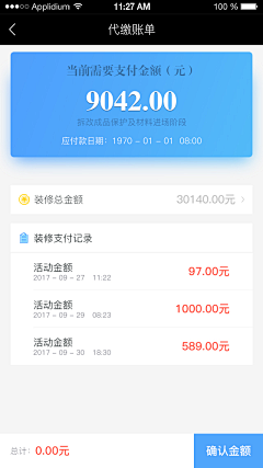 mendy蝴蝶采集到UI