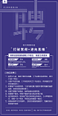 房产招聘