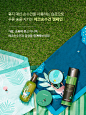 이니 매거진 | Natural benefits from Jeju, innisfree