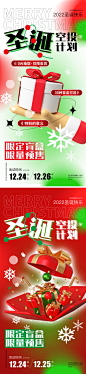 圣诞节盲盒海报-志设网-zs9.com