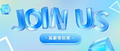 招聘蓝色醒目大字公众号首图