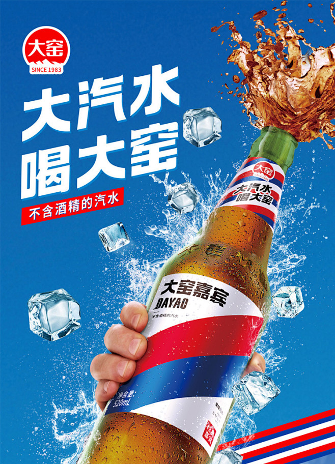 【吴京代言】大窑汽水大窑嘉宾橙诺玻璃瓶汽水碳酸饮料520ml*12瓶-tmall.com天猫