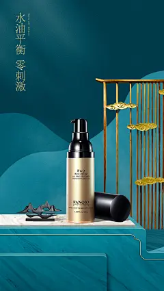 化妆品海报-1