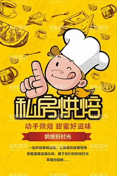蛋糕海报  - 源文件下载【酷图网】蛋糕,蛋糕海报,蛋糕展板,蛋糕店促销,蛋糕广告,蛋糕宣传,蛋糕店,点心,蛋糕烘培,蛋糕制作,蛋糕面包,蛋糕房,蛋糕订做,蛋糕西式,蛋糕糕点,蛋糕牛奶,蛋糕早餐,蛋糕营养,蛋糕素材,蛋糕灯箱,蛋糕工房,蛋糕包装,蛋糕图片,蛋糕团购,蛋糕DIY,蛋糕包柱,蛋糕超市,蛋糕挂画,蛋糕甜点,蛋糕折页,