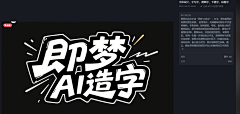 DgTuKraq采集到AI生成字体