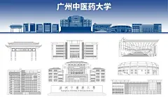 广州中医药大学地标