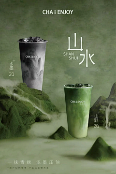 蛇与白鸽采集到抹茶