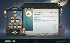 小OOO子采集到道具 UI