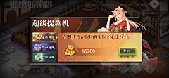周末也上发条采集到E二次元-UI