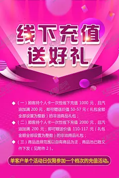 充值送礼 【酷图网】充值送好礼,会员充值,会员促销,美容店,健身房充值,超市会员充值,会员储值促销,充值展架,充值抽奖,储值卡,充值满就送,充值送礼,充值海报,话费充值,空中充值,充值活动,充值优惠,会员充值卡,网吧充值,上网卡充值,现金充值,充话费,超市充值单页,储值,会员储值,购物卡充值,充值业务,积分充值,