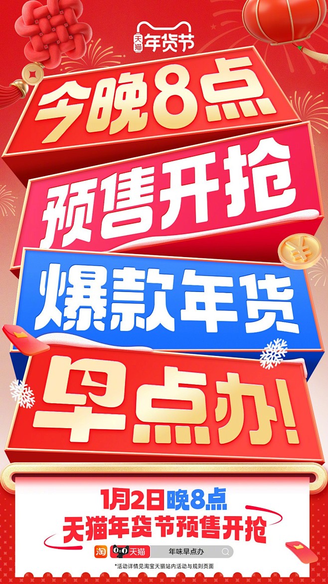 点击来源，关注公众号: 详情页