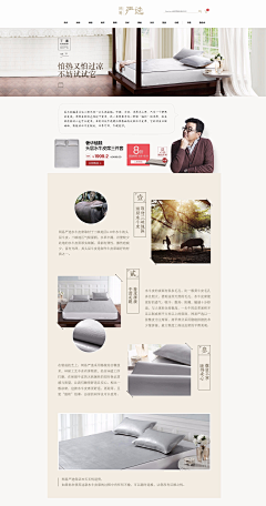 艺鱼视觉采集到小清新页面设计