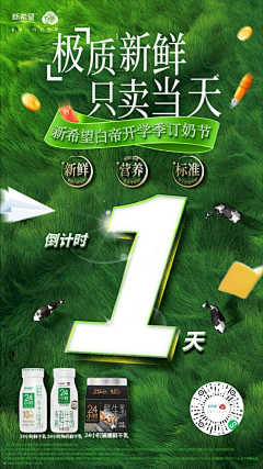 糖波珠采集到传播海报