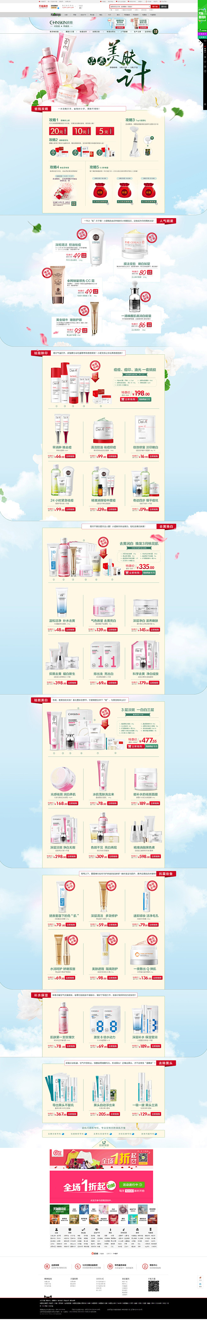 首页-瓷肌旗舰店-天猫Tmall.com