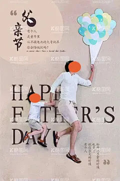 父亲节海报  - 源文件下载【酷图网】大酬宾,感恩回馈DM,卖场促销,父亲节易拉宝,大放价,快乐父亲节,父亲节海报,节日素材,父亲节吊旗,父亲节促销,传单,广告设计,促销,传页,感恩酬宾,活动,酬宾,DM,父亲节宣传页,设计,专卖店,感恩父亲节,父亲节,超市,商场,父亲节活动,父亲节单页,