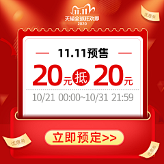 平平无奇的小花采集到优惠券