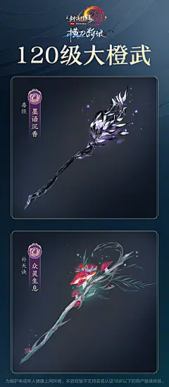 【武器】法杖图片大全-【武器】法杖高清好看的图片--花瓣CG琦舰店的画板